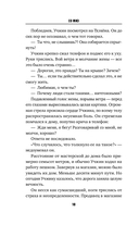 Созвездие смерти — фото, картинка — 9