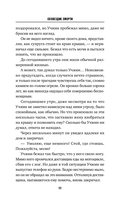 Созвездие смерти — фото, картинка — 10