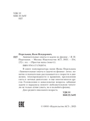 Занимательные опыты и задачи по физике — фото, картинка — 2