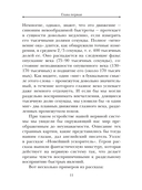 Занимательные опыты и задачи по физике — фото, картинка — 11