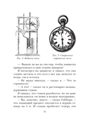 Занимательные опыты и задачи по физике — фото, картинка — 12