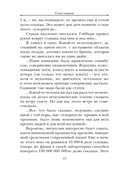 Занимательные опыты и задачи по физике — фото, картинка — 13