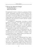 Занимательные опыты и задачи по физике — фото, картинка — 15