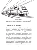 Занимательные опыты и задачи по физике — фото, картинка — 3