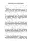 Занимательные опыты и задачи по физике — фото, картинка — 4