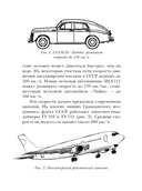 Занимательные опыты и задачи по физике — фото, картинка — 5