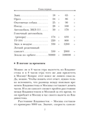 Занимательные опыты и задачи по физике — фото, картинка — 7