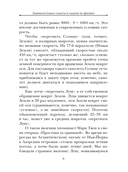 Занимательные опыты и задачи по физике — фото, картинка — 8