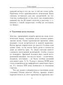 Занимательные опыты и задачи по физике — фото, картинка — 9