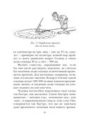 Занимательные опыты и задачи по физике — фото, картинка — 10