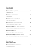 Радость неидеальной жизни. 28 дней на поиск своего пути — фото, картинка — 2