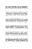 Радость неидеальной жизни. 28 дней на поиск своего пути — фото, картинка — 11