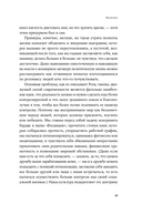 Радость неидеальной жизни. 28 дней на поиск своего пути — фото, картинка — 12