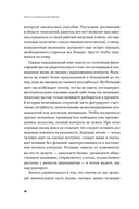 Радость неидеальной жизни. 28 дней на поиск своего пути — фото, картинка — 13