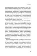 Радость неидеальной жизни. 28 дней на поиск своего пути — фото, картинка — 14