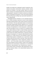 Радость неидеальной жизни. 28 дней на поиск своего пути — фото, картинка — 15