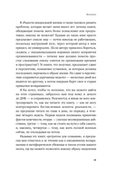 Радость неидеальной жизни. 28 дней на поиск своего пути — фото, картинка — 16