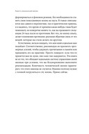 Радость неидеальной жизни. 28 дней на поиск своего пути — фото, картинка — 17