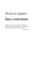 Радость неидеальной жизни. 28 дней на поиск своего пути — фото, картинка — 18