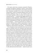 Радость неидеальной жизни. 28 дней на поиск своего пути — фото, картинка — 20