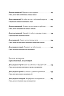 Радость неидеальной жизни. 28 дней на поиск своего пути — фото, картинка — 3