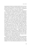 Радость неидеальной жизни. 28 дней на поиск своего пути — фото, картинка — 21
