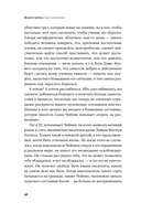 Радость неидеальной жизни. 28 дней на поиск своего пути — фото, картинка — 22