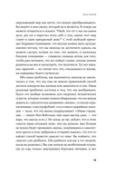 Радость неидеальной жизни. 28 дней на поиск своего пути — фото, картинка — 23