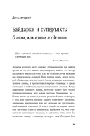 Радость неидеальной жизни. 28 дней на поиск своего пути — фото, картинка — 25
