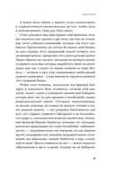 Радость неидеальной жизни. 28 дней на поиск своего пути — фото, картинка — 27