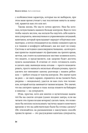 Радость неидеальной жизни. 28 дней на поиск своего пути — фото, картинка — 28