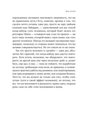 Радость неидеальной жизни. 28 дней на поиск своего пути — фото, картинка — 29