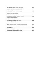 Радость неидеальной жизни. 28 дней на поиск своего пути — фото, картинка — 4