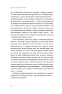 Радость неидеальной жизни. 28 дней на поиск своего пути — фото, картинка — 7