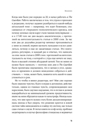 Радость неидеальной жизни. 28 дней на поиск своего пути — фото, картинка — 8