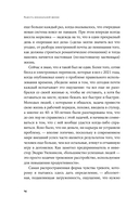 Радость неидеальной жизни. 28 дней на поиск своего пути — фото, картинка — 9