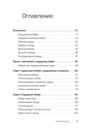 Невыносимые отношения. Книга для семейных психотерапевтов — фото, картинка — 1