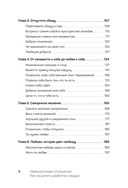 Невыносимые отношения. Книга для семейных психотерапевтов — фото, картинка — 2