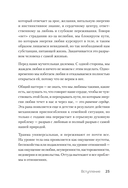 Невыносимые отношения. Книга для семейных психотерапевтов — фото, картинка — 12