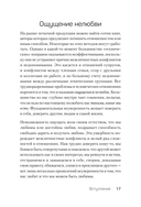 Невыносимые отношения. Книга для семейных психотерапевтов — фото, картинка — 4