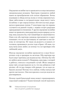 Невыносимые отношения. Книга для семейных психотерапевтов — фото, картинка — 5