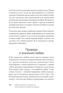 Невыносимые отношения. Книга для семейных психотерапевтов — фото, картинка — 7