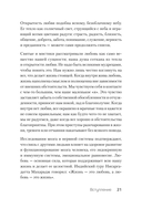 Невыносимые отношения. Книга для семейных психотерапевтов — фото, картинка — 8