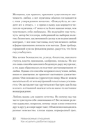 Невыносимые отношения. Книга для семейных психотерапевтов — фото, картинка — 9