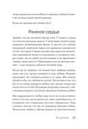 Невыносимые отношения. Книга для семейных психотерапевтов — фото, картинка — 10