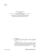 Принципы движения — фото, картинка — 2