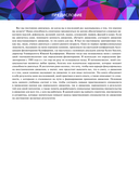 Принципы движения — фото, картинка — 11