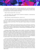 Принципы движения — фото, картинка — 13