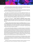 Принципы движения — фото, картинка — 14