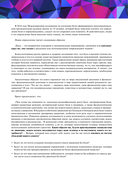 Принципы движения — фото, картинка — 15